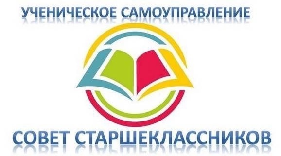 На прошлой неделе в школе прошло очередное заседание Совета старшеклассников.